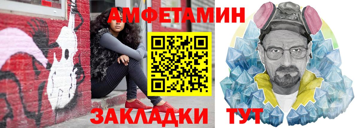 АМФЕТАМИН  Вход с VPN  Тихорецк  АМФ  АМФ Premium 