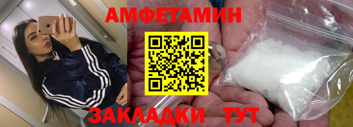 Амфетамин Premium Тихорецк