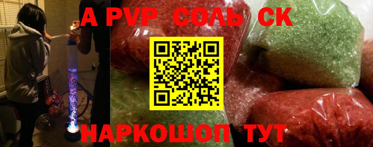 Alfa_PVP СК КРИС Тихорецк
