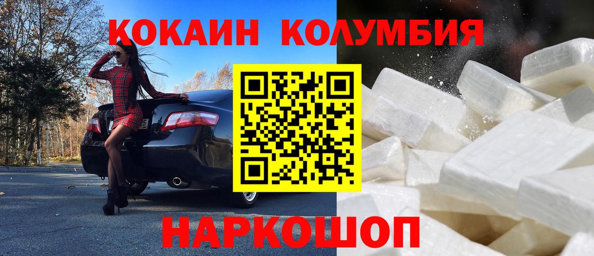 COCAIN 99%  КОКАИН Боливия  Cocaine  Тихорецк  Вход с VPN 