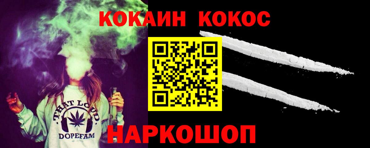 Кокаин Перу Тихорецк