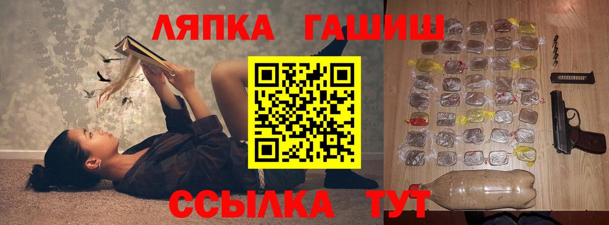Гашиш AMNESIA HAZE  Вход с VPN  ГАШИШ  Тихорецк 