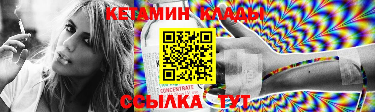 Кетамин ketamine  Кетамин ketamine  Вход с VPN  Тихорецк 