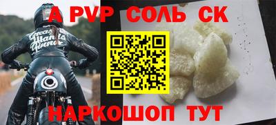 альфа пвп Братск