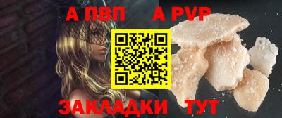 альфа пвп Братск