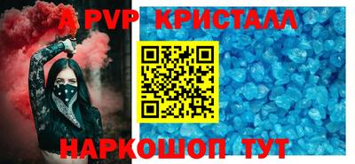 альфа пвп Братск
