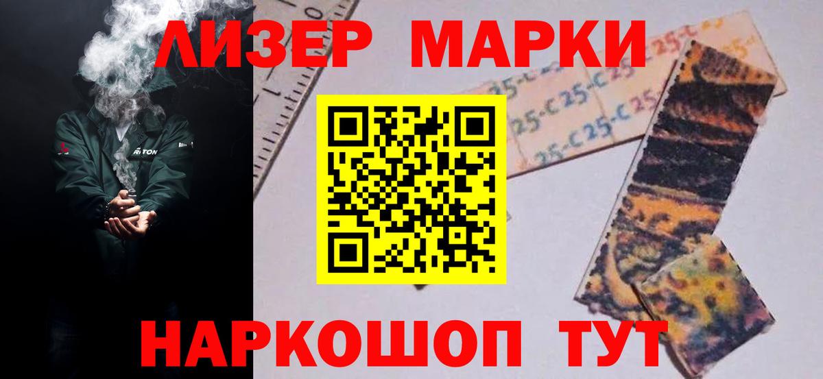 LSD-25 экстази ecstasy Тихорецк