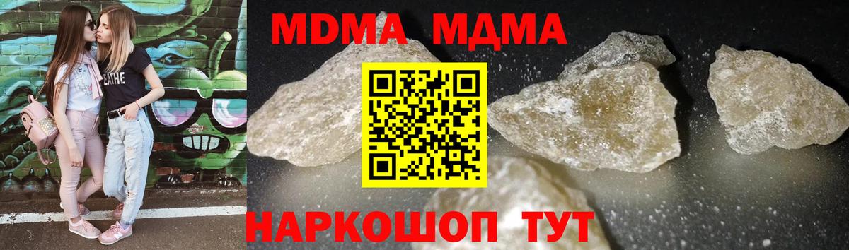 МДМА crystal  Вход с VPN  Тихорецк 