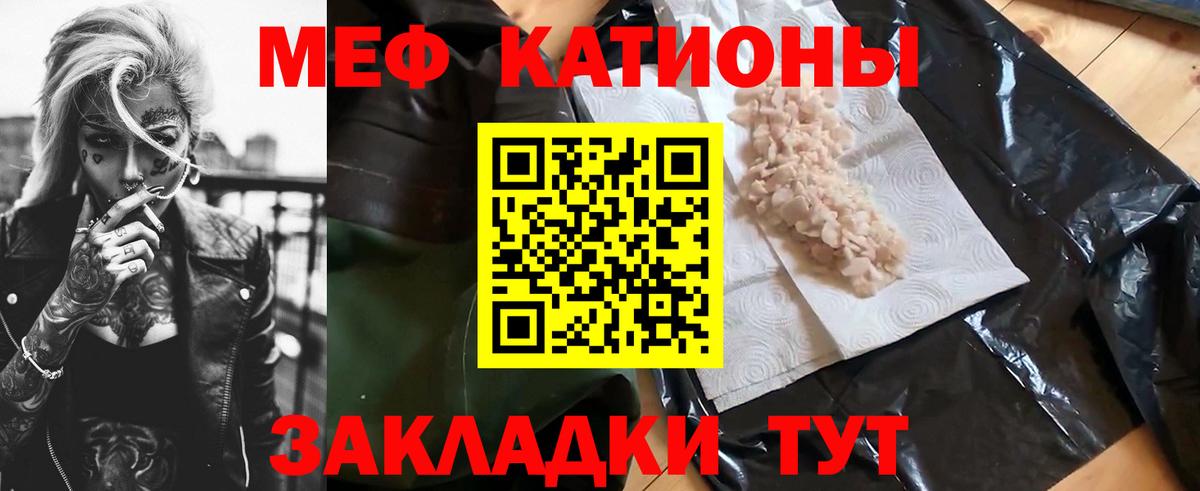 Меф мука Тихорецк