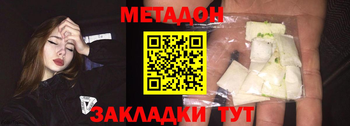 Метадон кристалл  Вход с VPN  ОМГ ОМГ зеркало  Тихорецк  МЕТАДОН белоснежный 