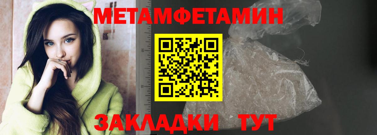 Первитин  Метамфетамин Декстрометамфетамин 99.9%  Вход с VPN  Тихорецк 