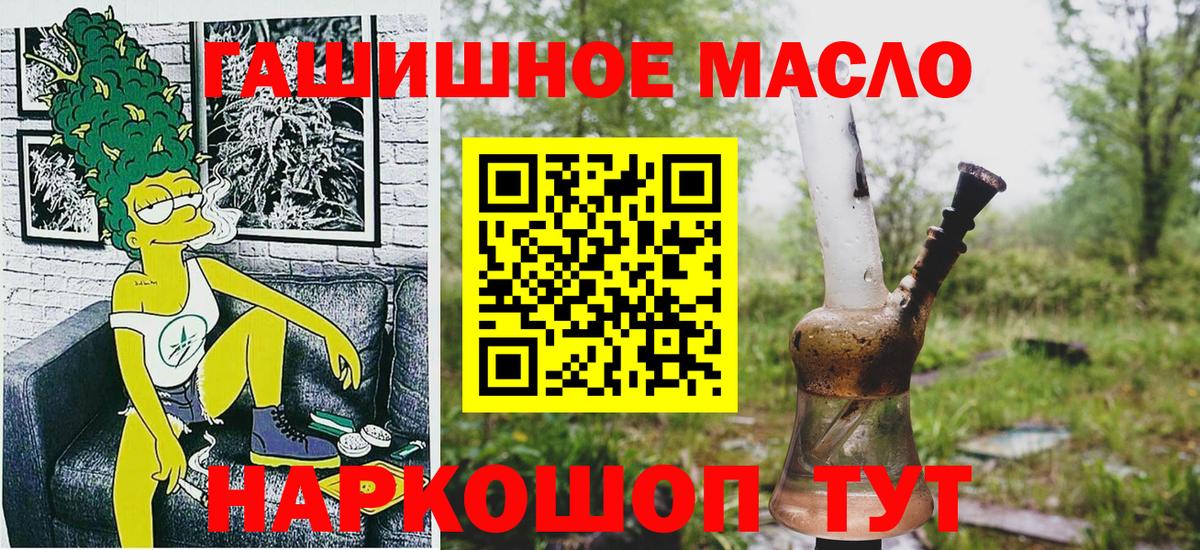 купить   ТГК THC oil  Вход с VPN  Тихорецк  ТГК концентрат 